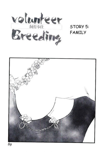 [海明寺裕] ヴォランティア・ブリーディング 章5 [英訳]