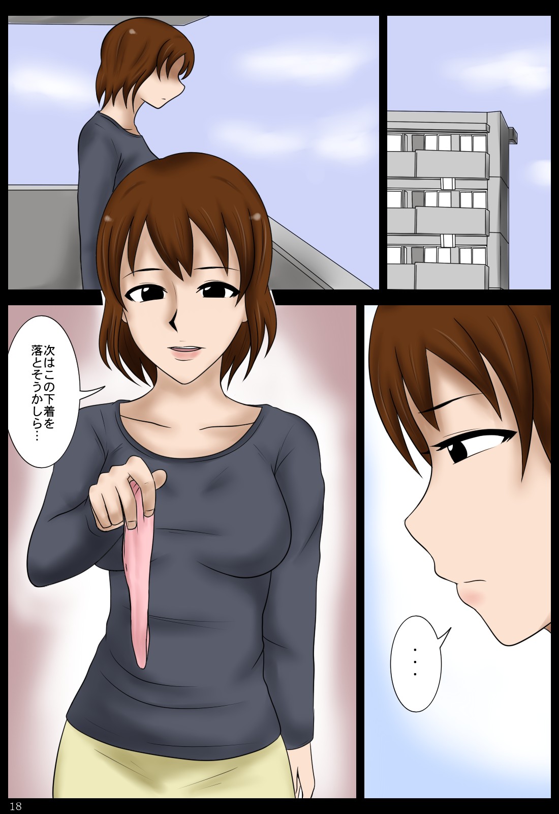 [みかん堂] 落し物