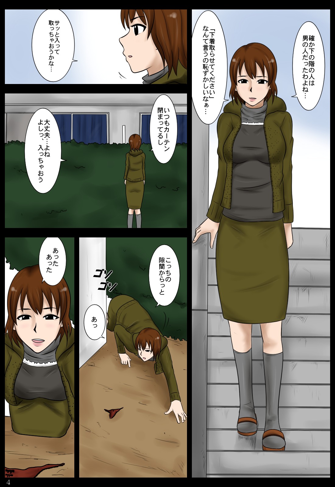 [みかん堂] 落し物