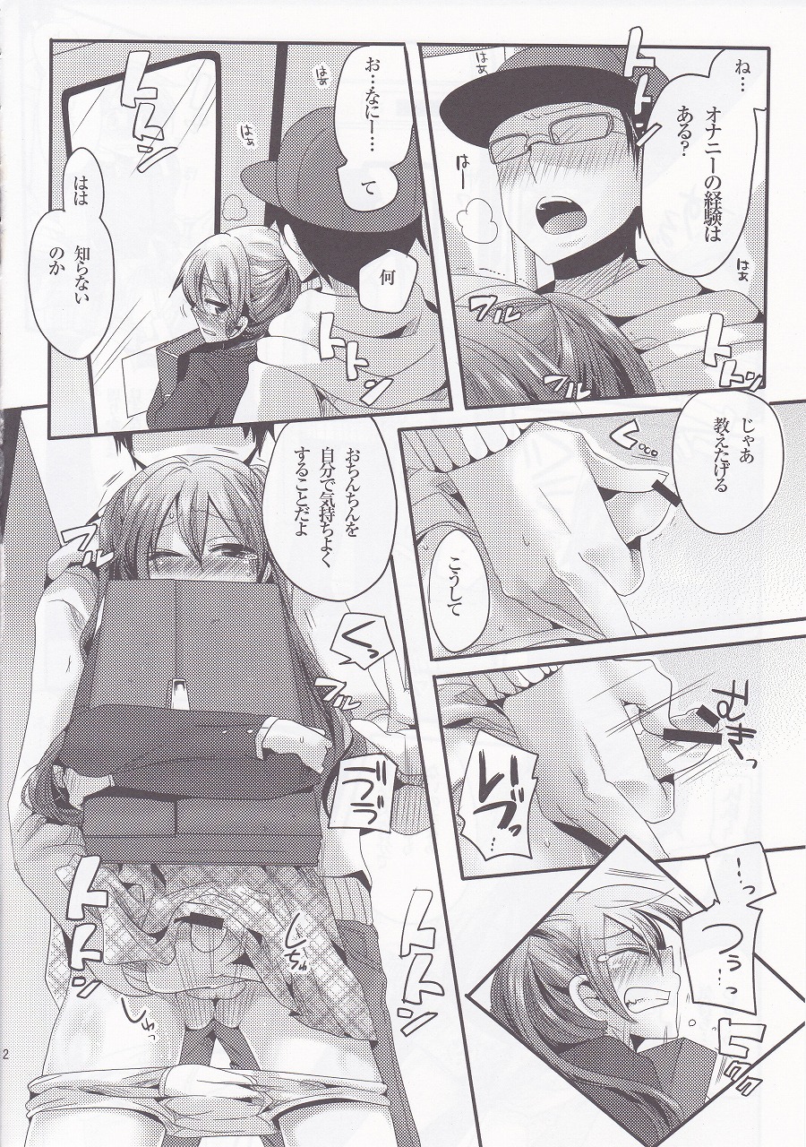 [DOUMOU (ドウモウ)] ウセロゲスヤロハッタオス！！
