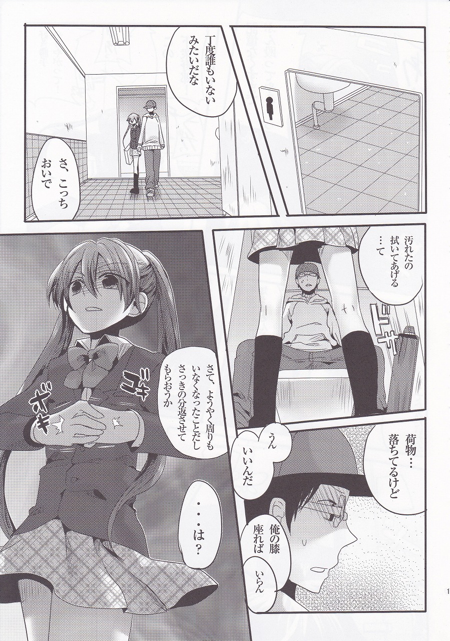 [DOUMOU (ドウモウ)] ウセロゲスヤロハッタオス！！