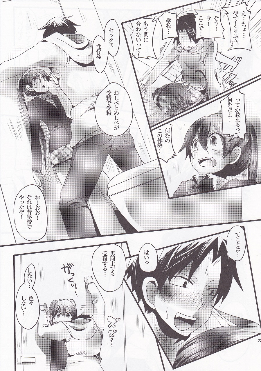 [DOUMOU (ドウモウ)] ウセロゲスヤロハッタオス！！