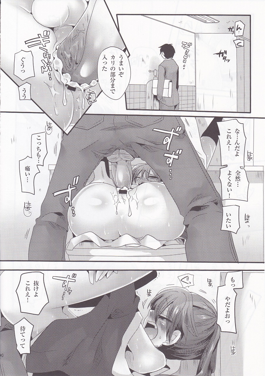 [DOUMOU (ドウモウ)] ウセロゲスヤロハッタオス！！