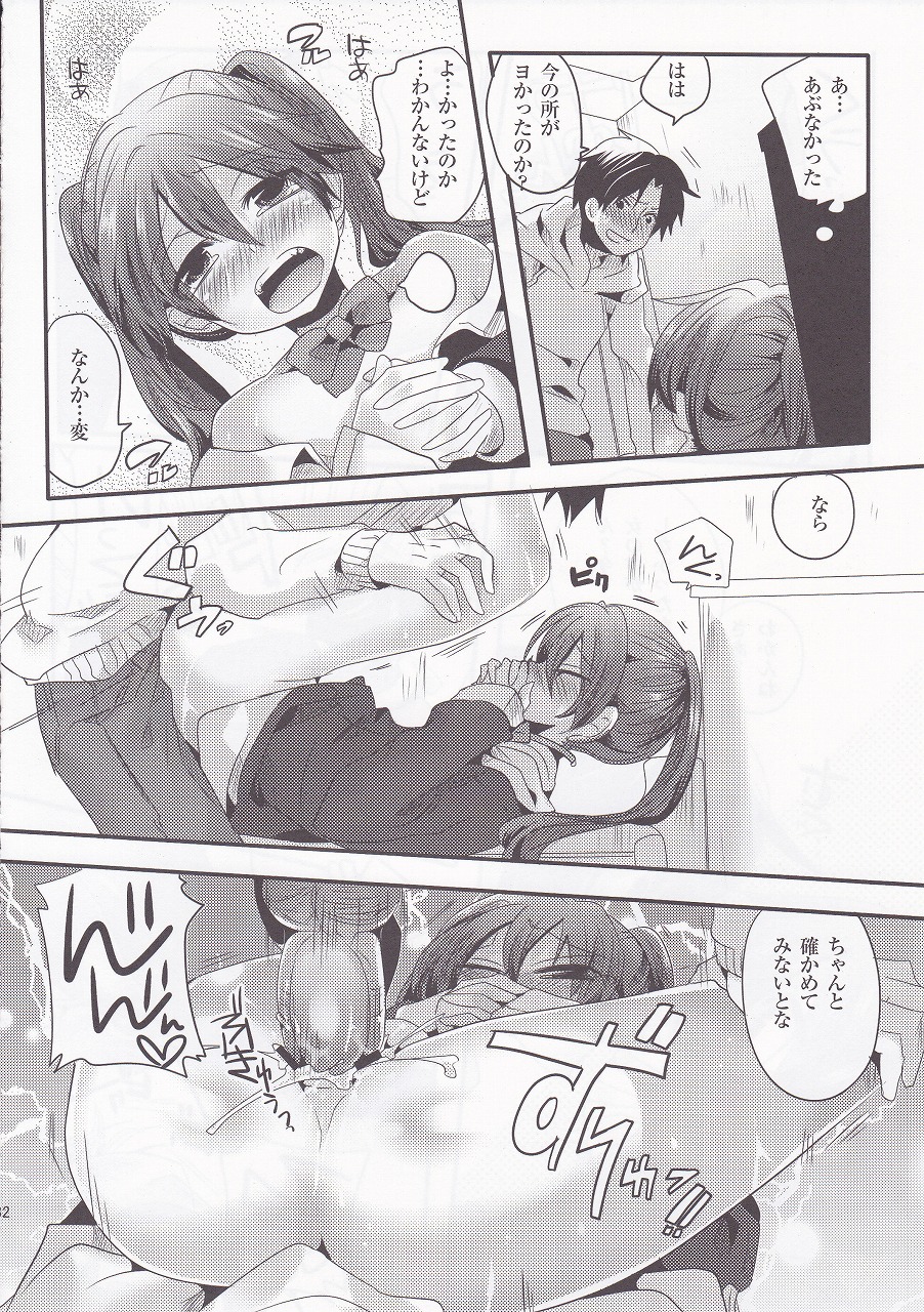 [DOUMOU (ドウモウ)] ウセロゲスヤロハッタオス！！
