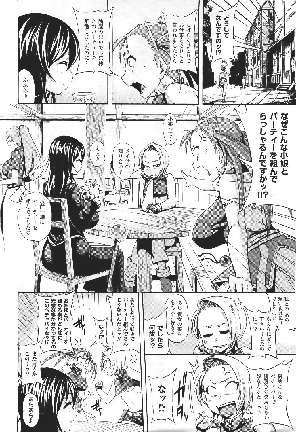 コミックアンリアル 2011年6月号 Vol.31