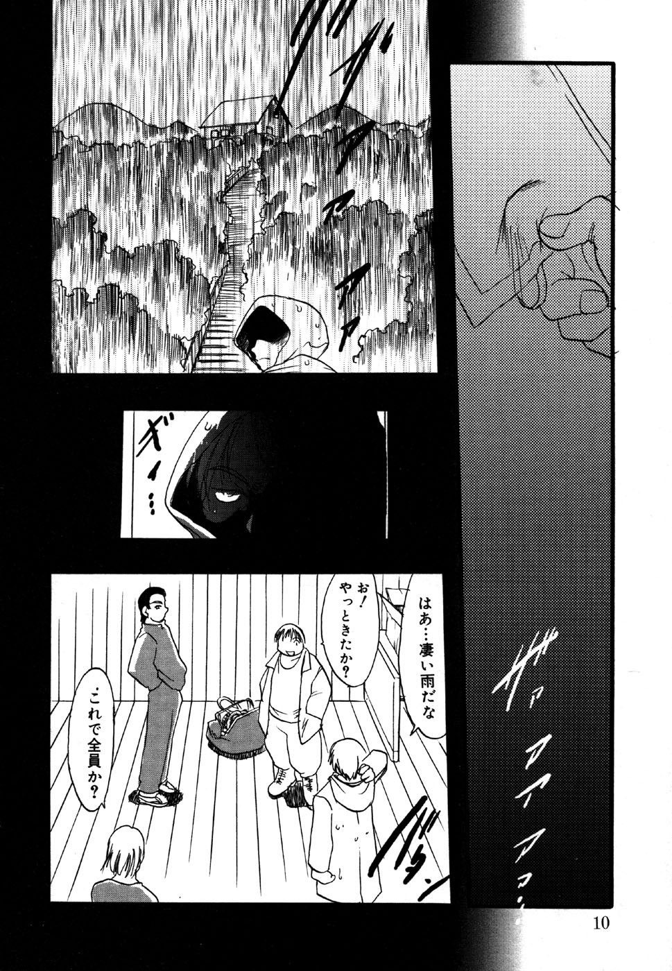 (成年コミック) [アンソロジー] 小鳥館 4