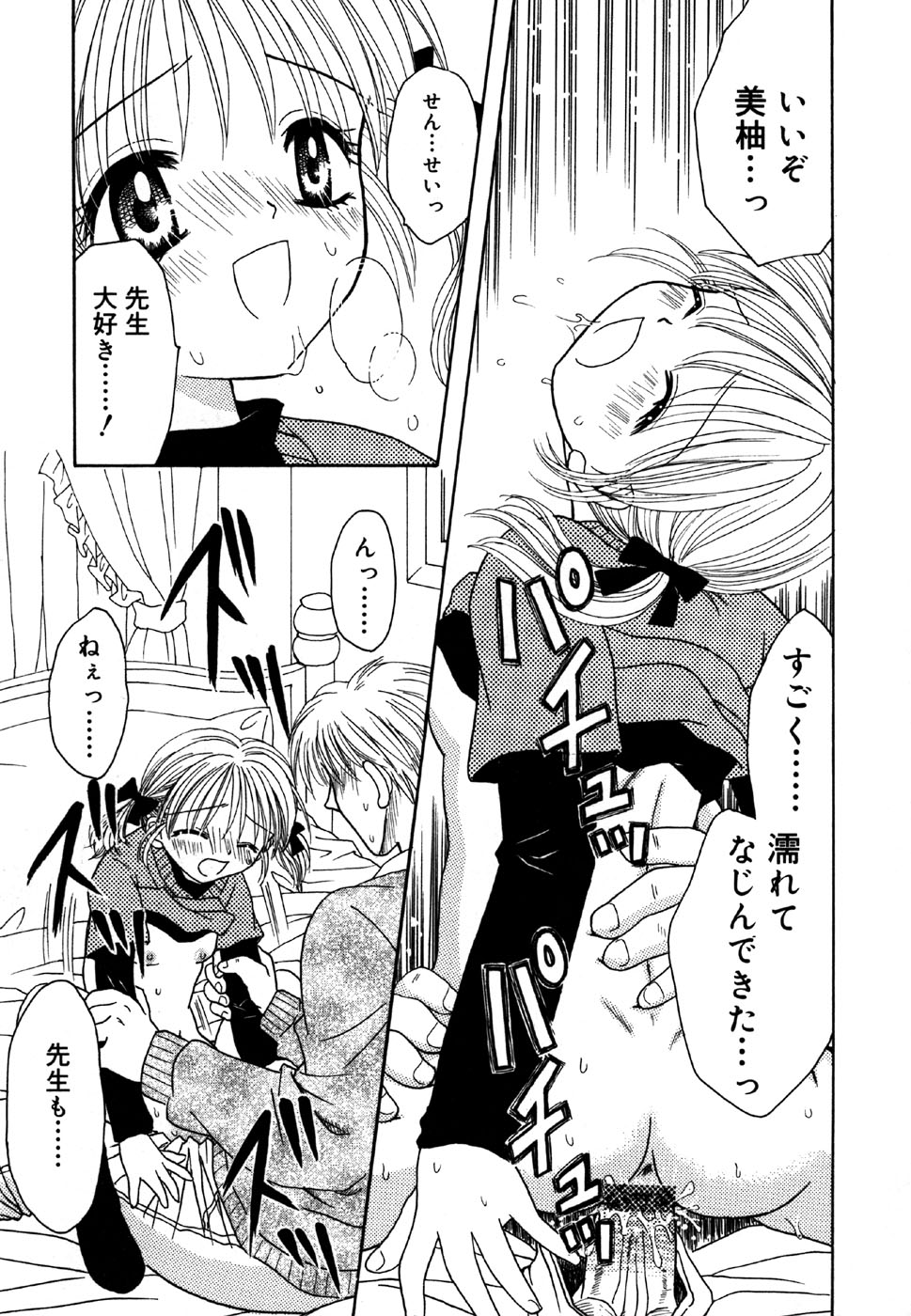 (成年コミック) [アンソロジー] 小鳥館 4