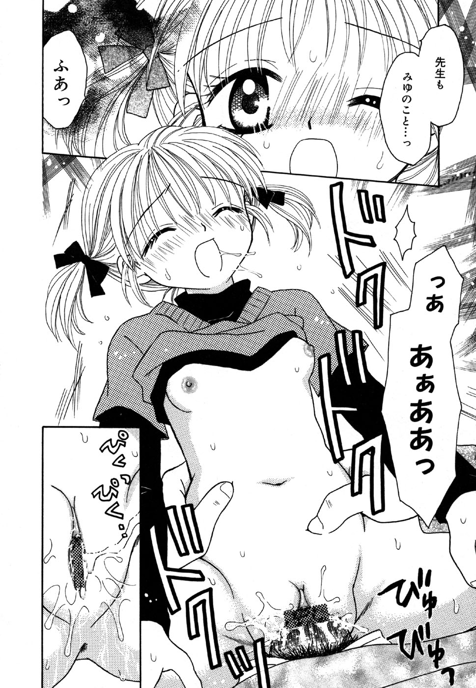 (成年コミック) [アンソロジー] 小鳥館 4