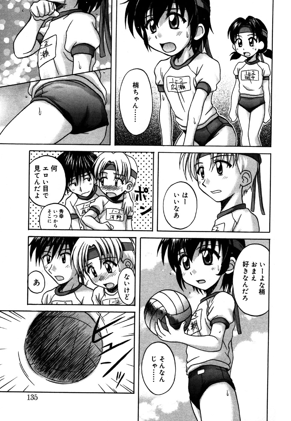 (成年コミック) [アンソロジー] 小鳥館 4