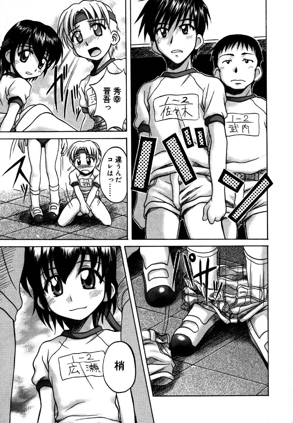 (成年コミック) [アンソロジー] 小鳥館 4