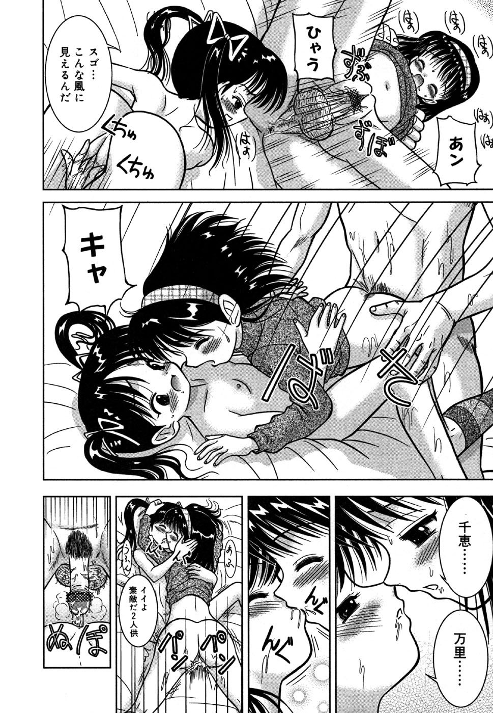 (成年コミック) [アンソロジー] 小鳥館 4