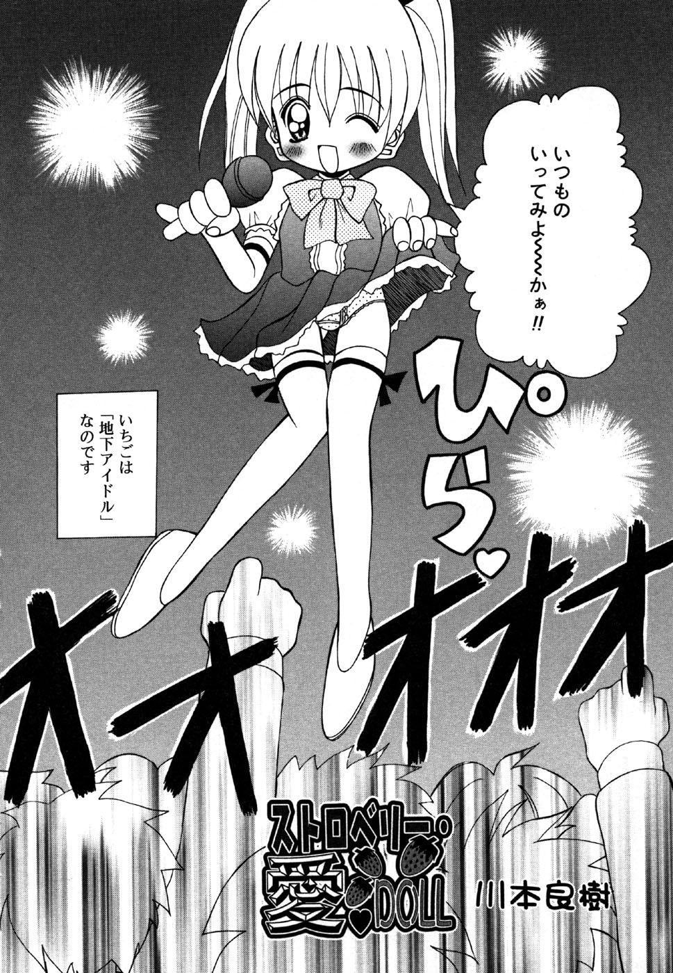 (成年コミック) [アンソロジー] 小鳥館 4