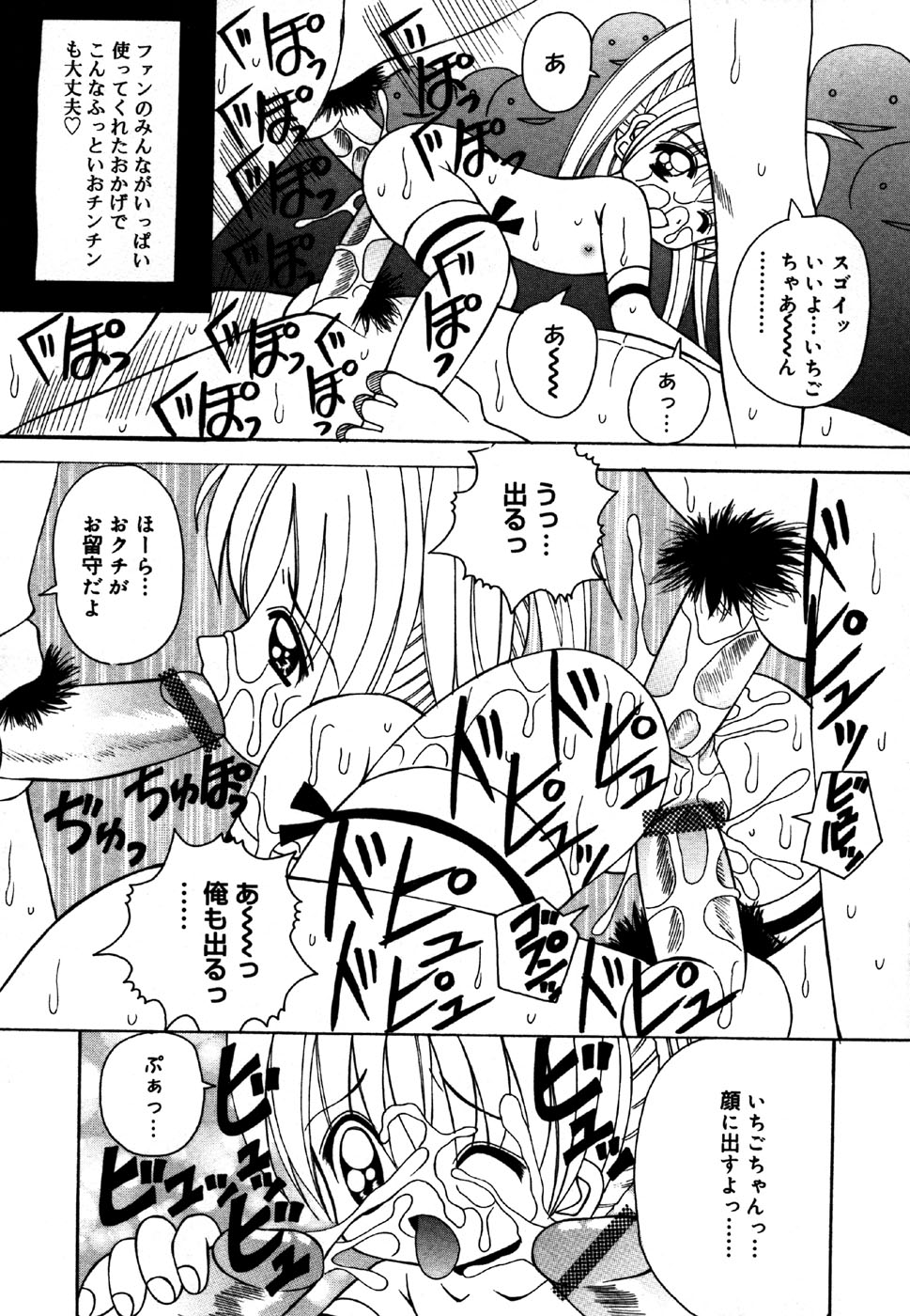 (成年コミック) [アンソロジー] 小鳥館 4