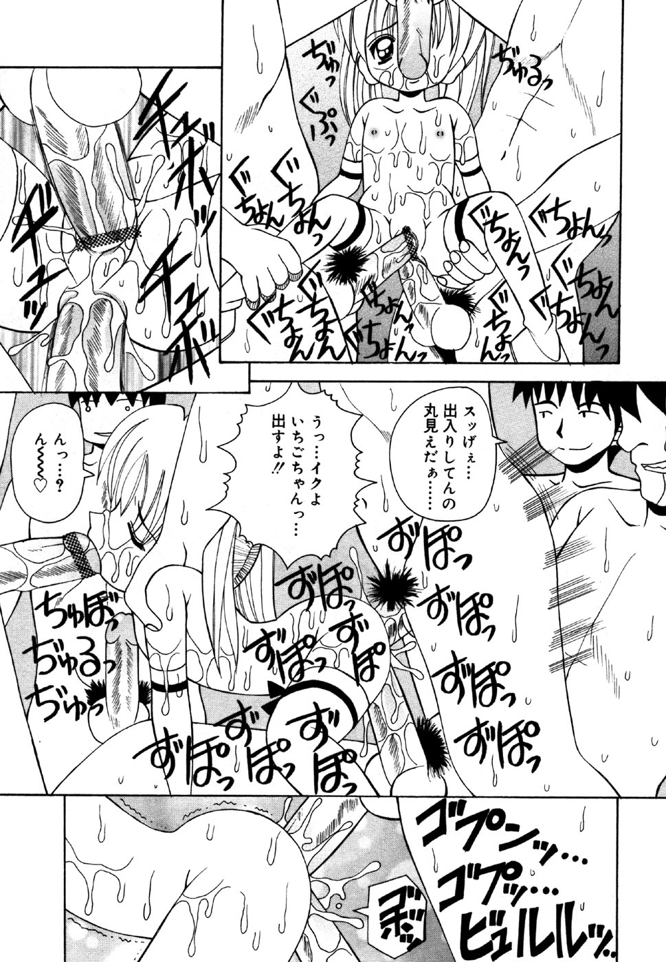 (成年コミック) [アンソロジー] 小鳥館 4