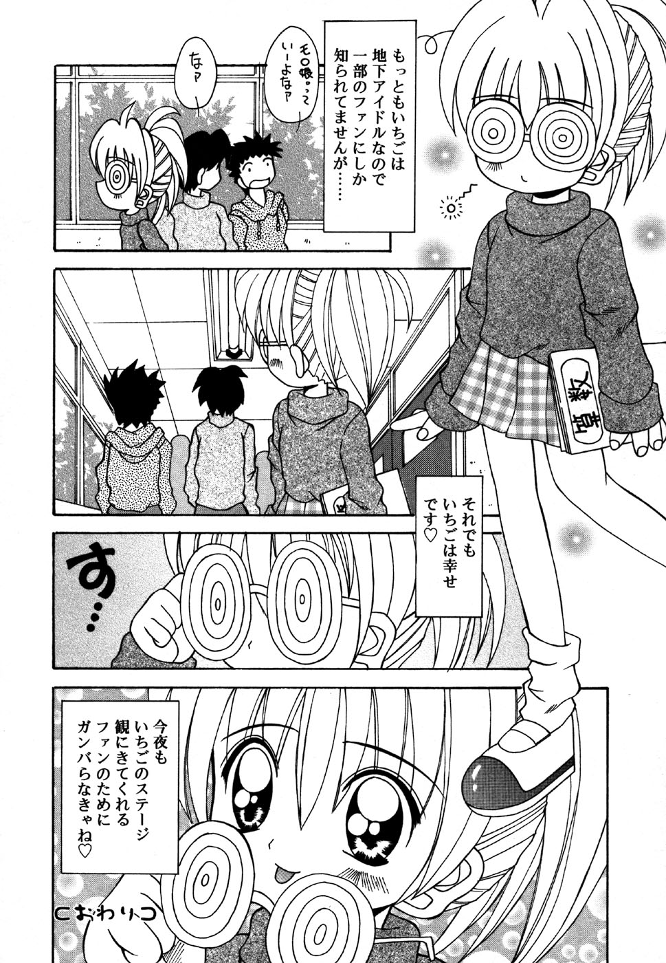 (成年コミック) [アンソロジー] 小鳥館 4