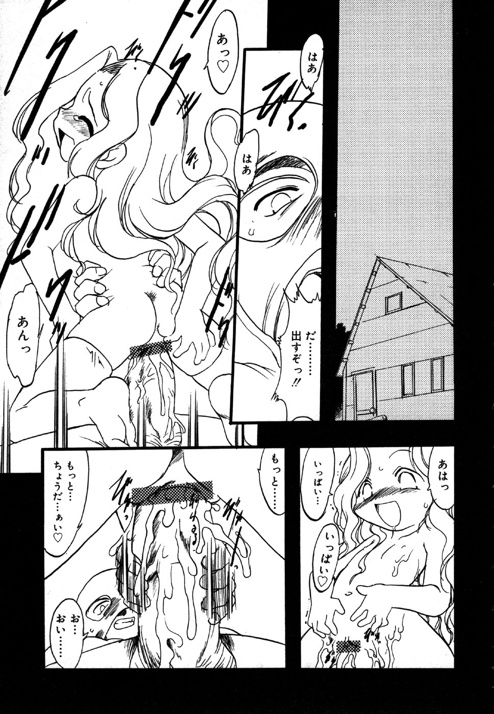 (成年コミック) [アンソロジー] 小鳥館 4