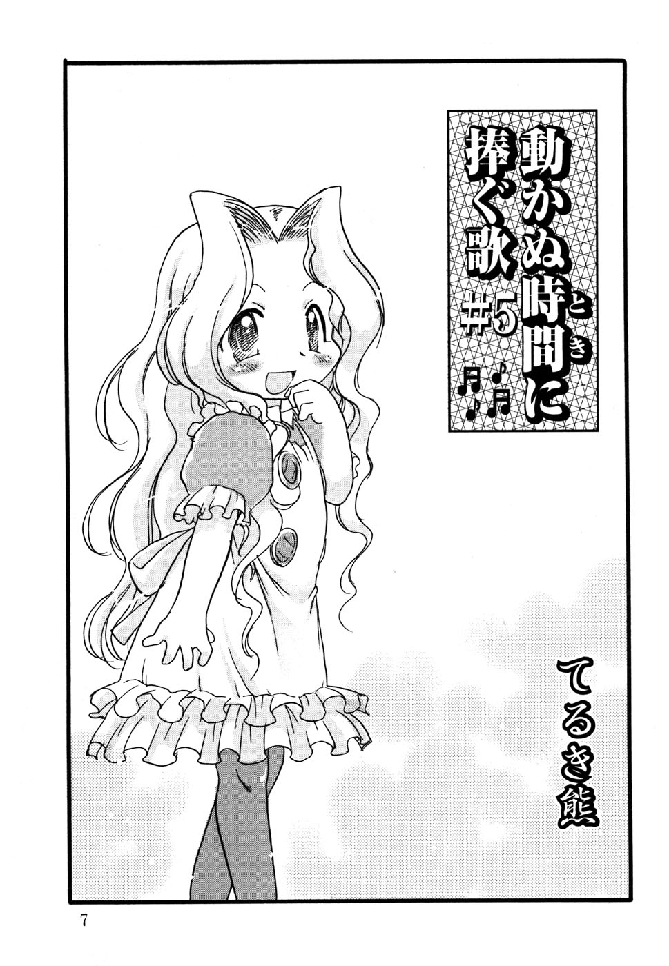 (成年コミック) [アンソロジー] 小鳥館 4