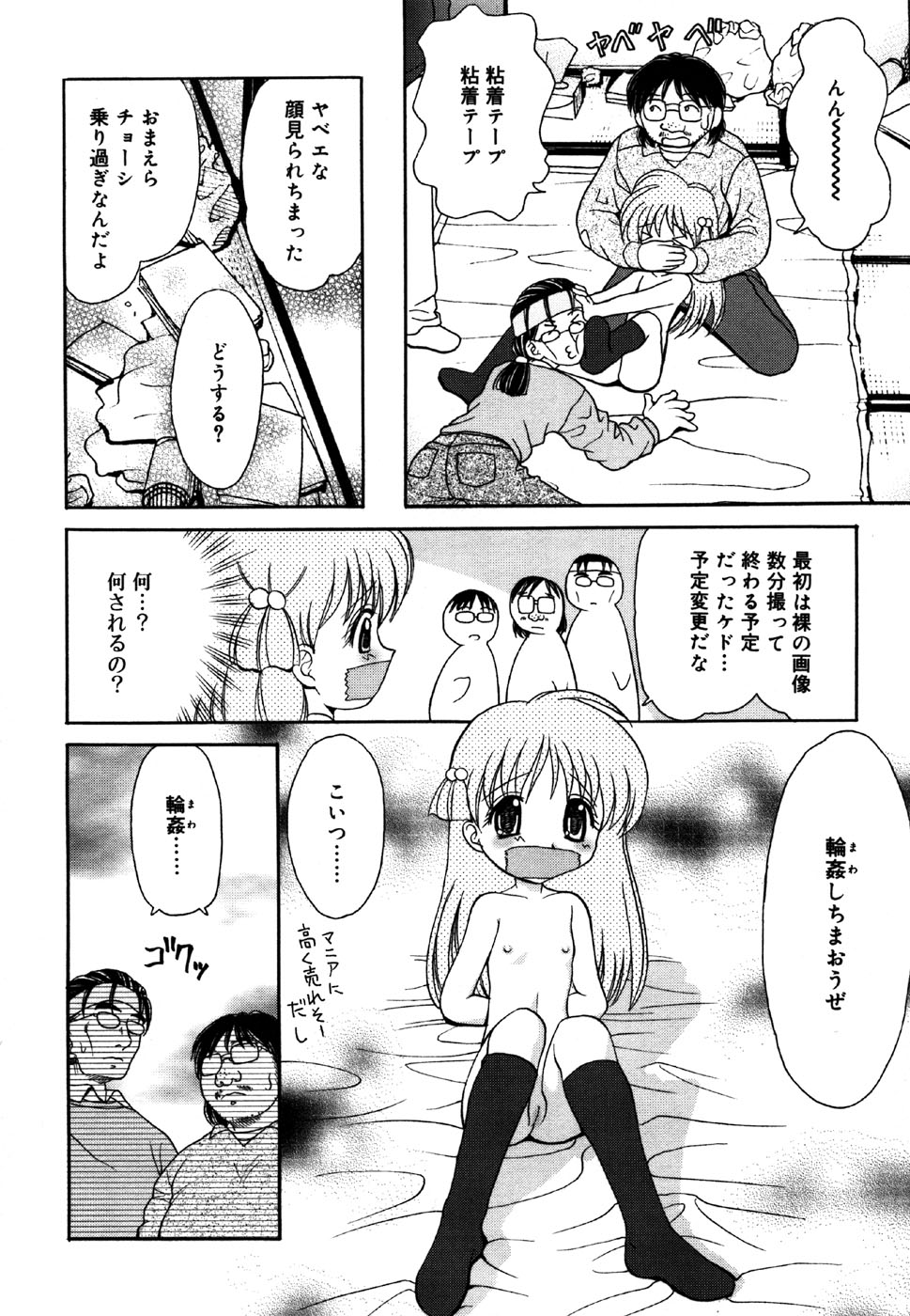 (成年コミック) [アンソロジー] 小鳥館 4