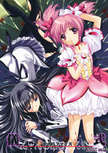 (COMIC1☆05) [HIGH RISK REVOLUTION (あいざわひろし)] 儀式～サクリファイス～ (魔法少女まどか☆マギカ) [英訳]