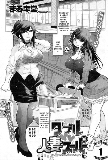 【まるきどう】ダブルひとどうまスーパー(COMICしつらくてん2011-07)【英語】 【まるきどう】ダブルひとどうまスーパー(COMICしつらくてん2011-07)【英語】
