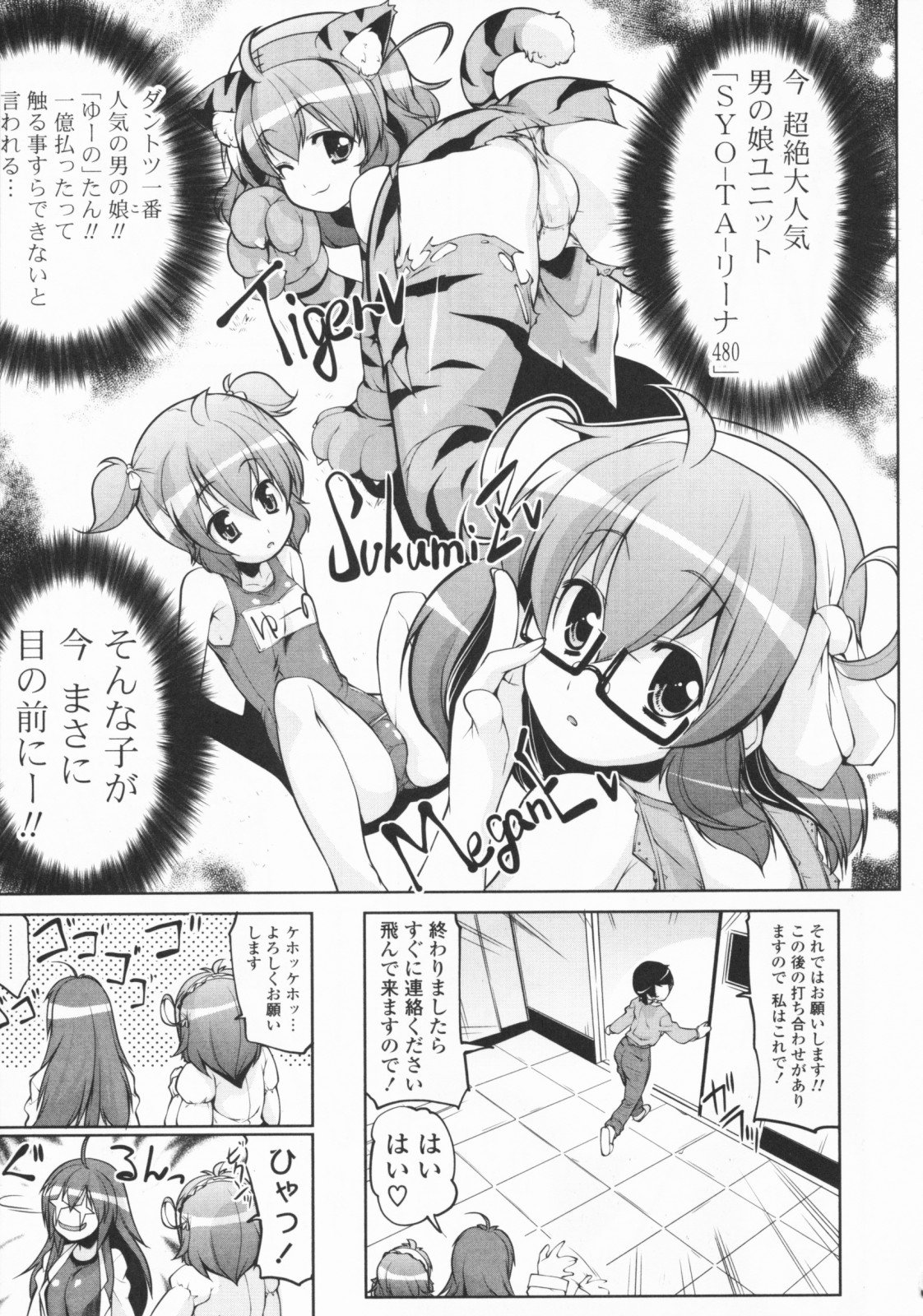 [魚肉ん] 24時間☆ふぇちも～ど