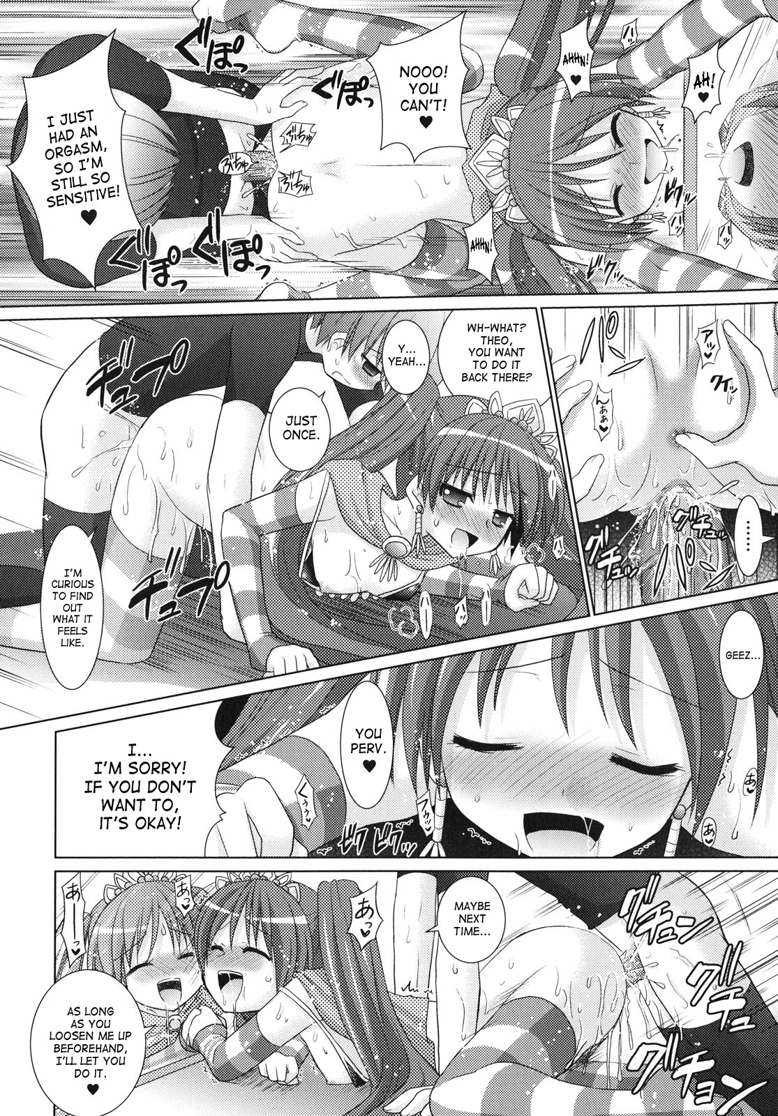 [Rusty Soul、或十せねか] Brandish 4 [英訳]