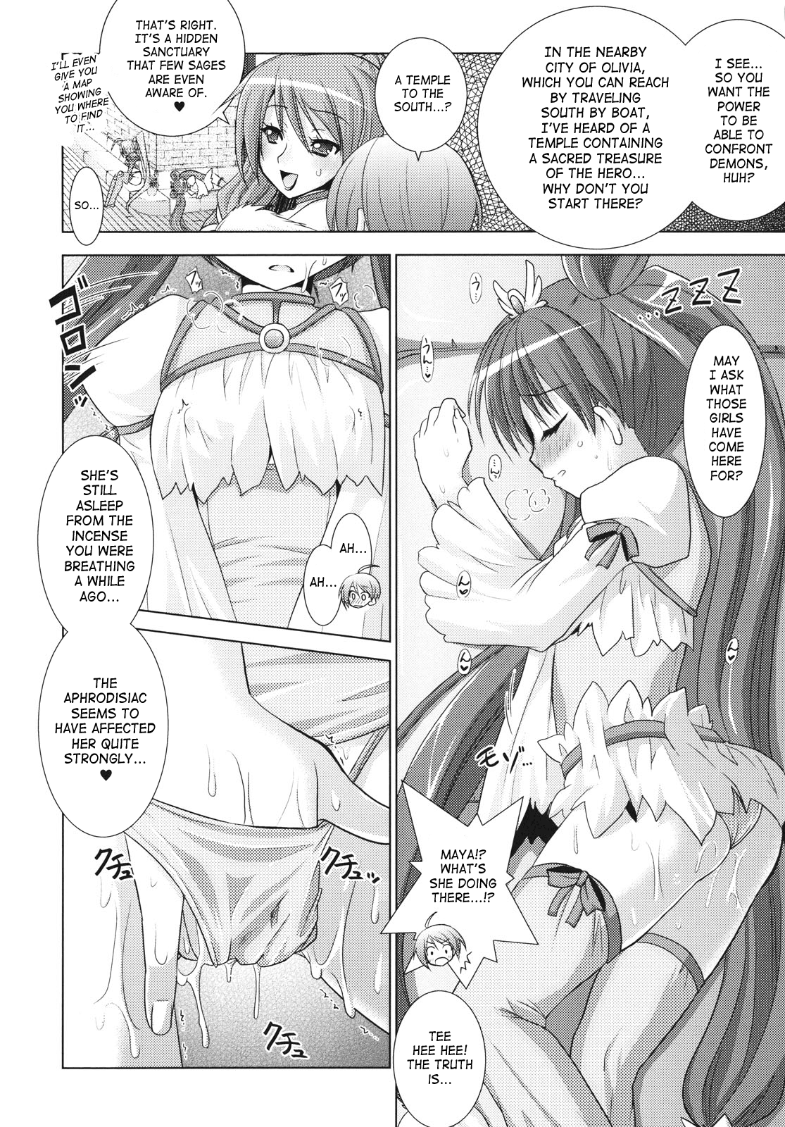 [Rusty Soul、或十せねか] Brandish 4 [英訳]