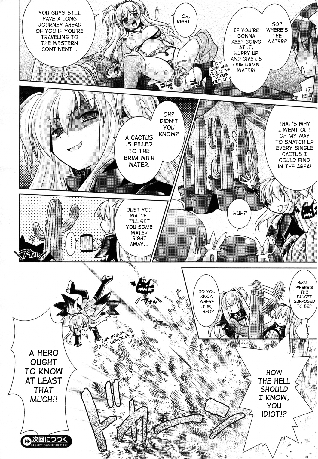 [Rusty Soul、或十せねか] Brandish 4 [英訳]