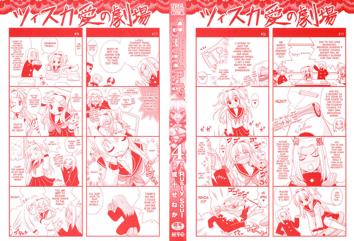[Rusty Soul、或十せねか] Brandish 4 [英訳]