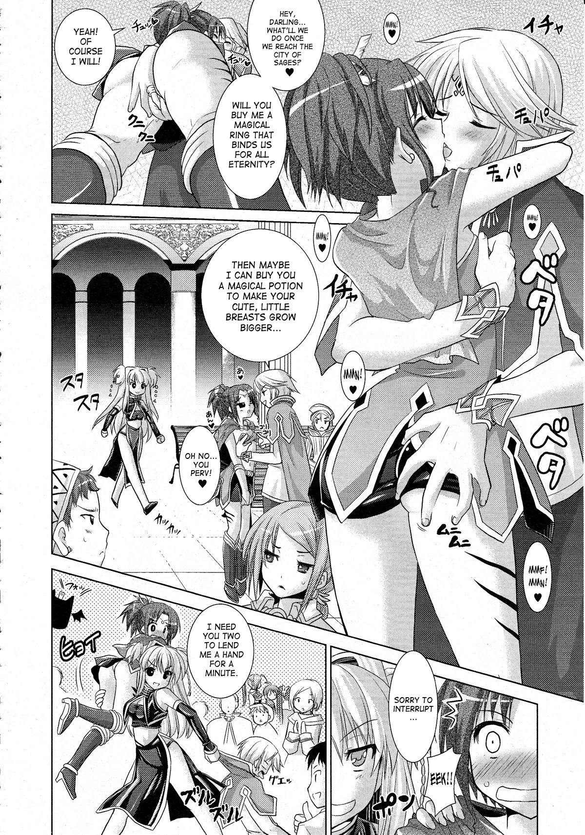 [Rusty Soul、或十せねか] Brandish 4 [英訳]