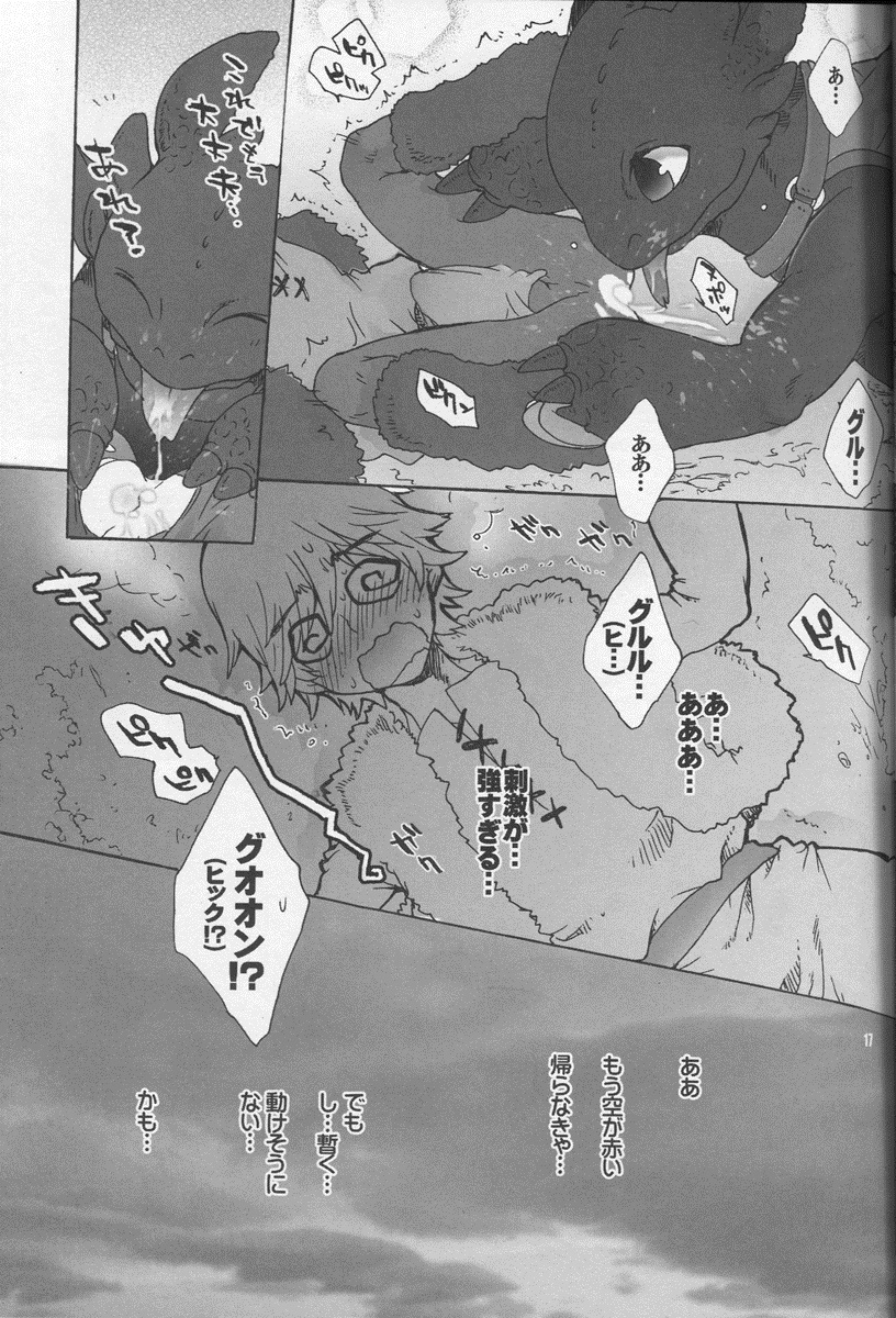 (C79) [こんなところのきんにくまできたえるなんて… (すごいきんにく)] BEST PARTNER3 (ヒックとド ラゴン)