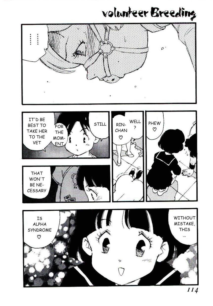 [海明寺裕] ヴォランティア・ブリーディング 章6 [英訳]