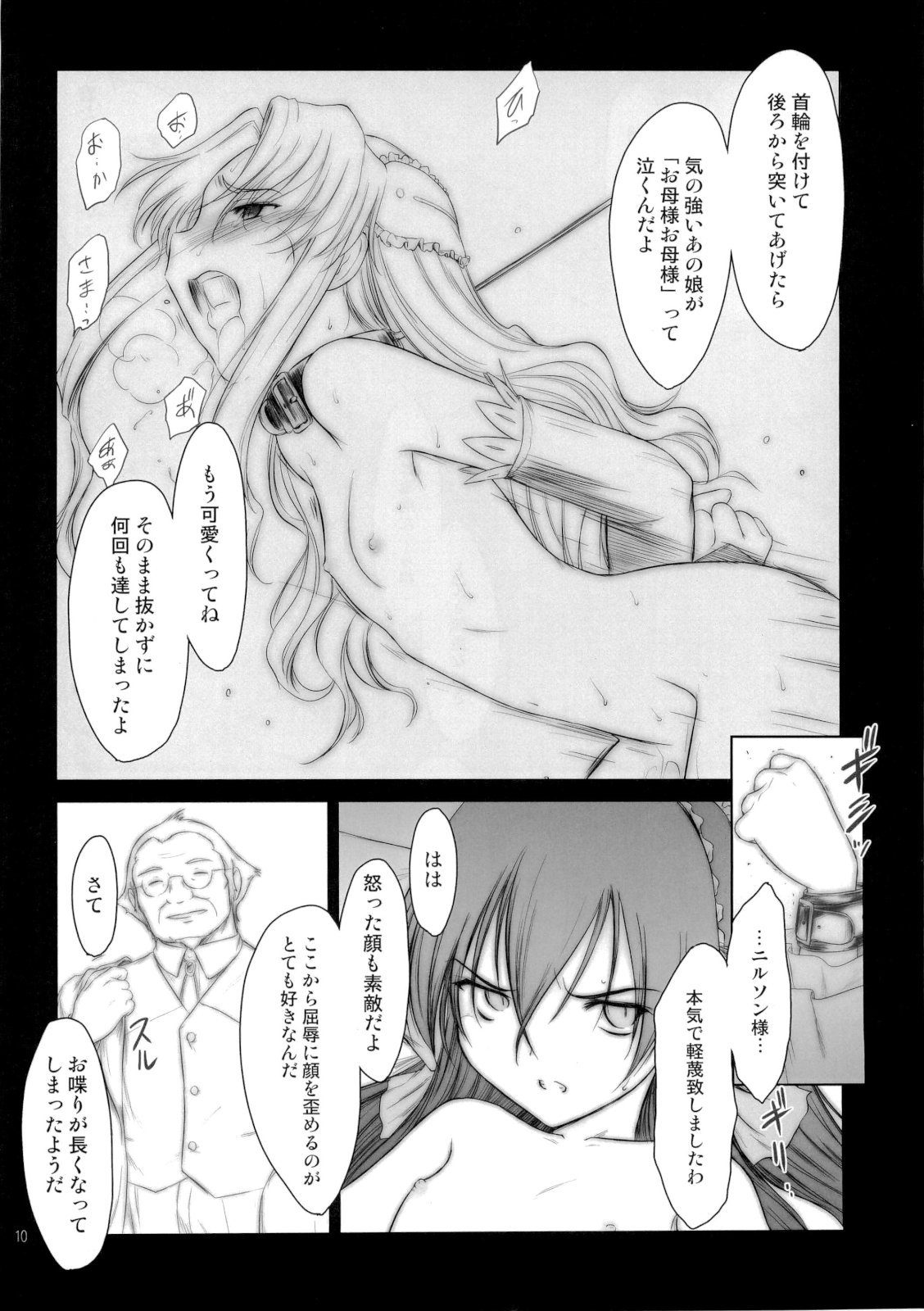 (C71) (同人誌) [Pazzo S.P. (秋風白雲)] プチスール 06 (コヨーテ ラグタイムショー)