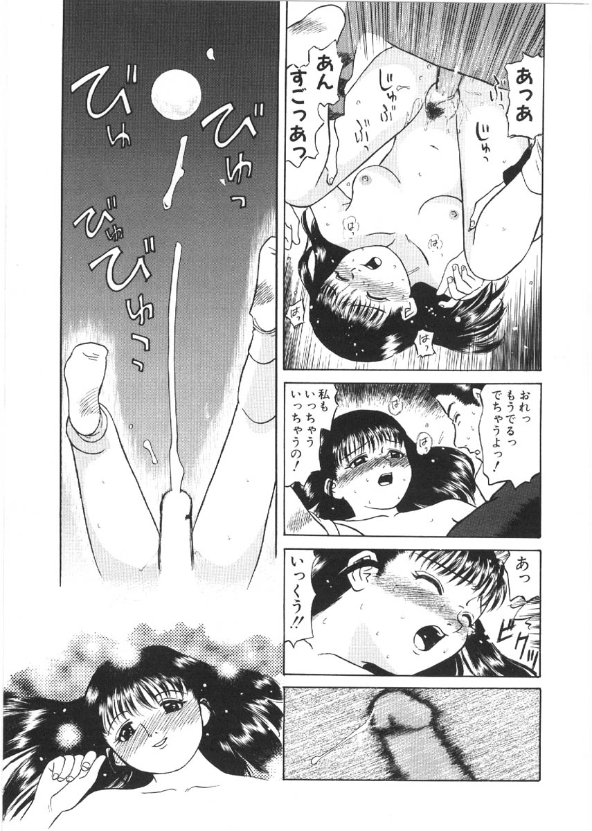 [ぐれいす(グレイス石川)] ルーズセックス