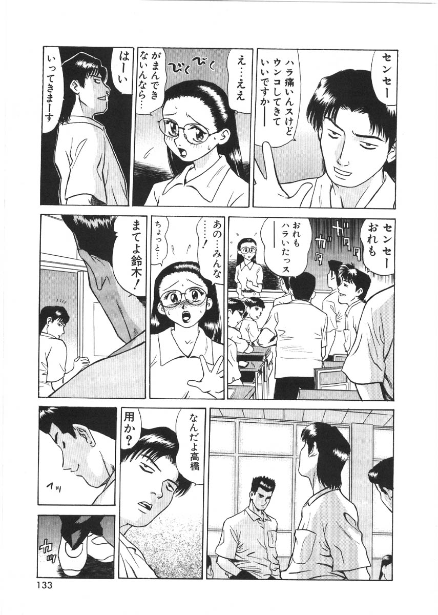 [ぐれいす(グレイス石川)] ルーズセックス