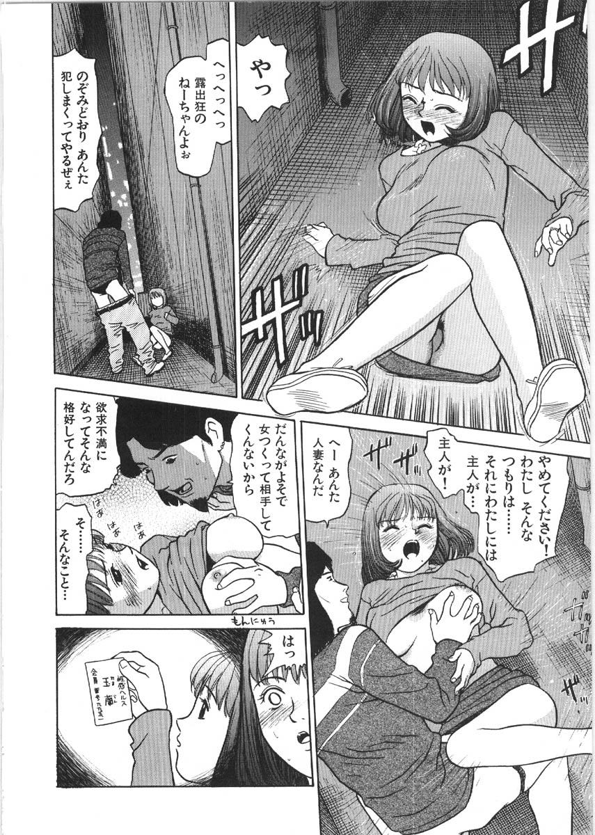 [ぐれいす(グレイス石川)] ルーズセックス