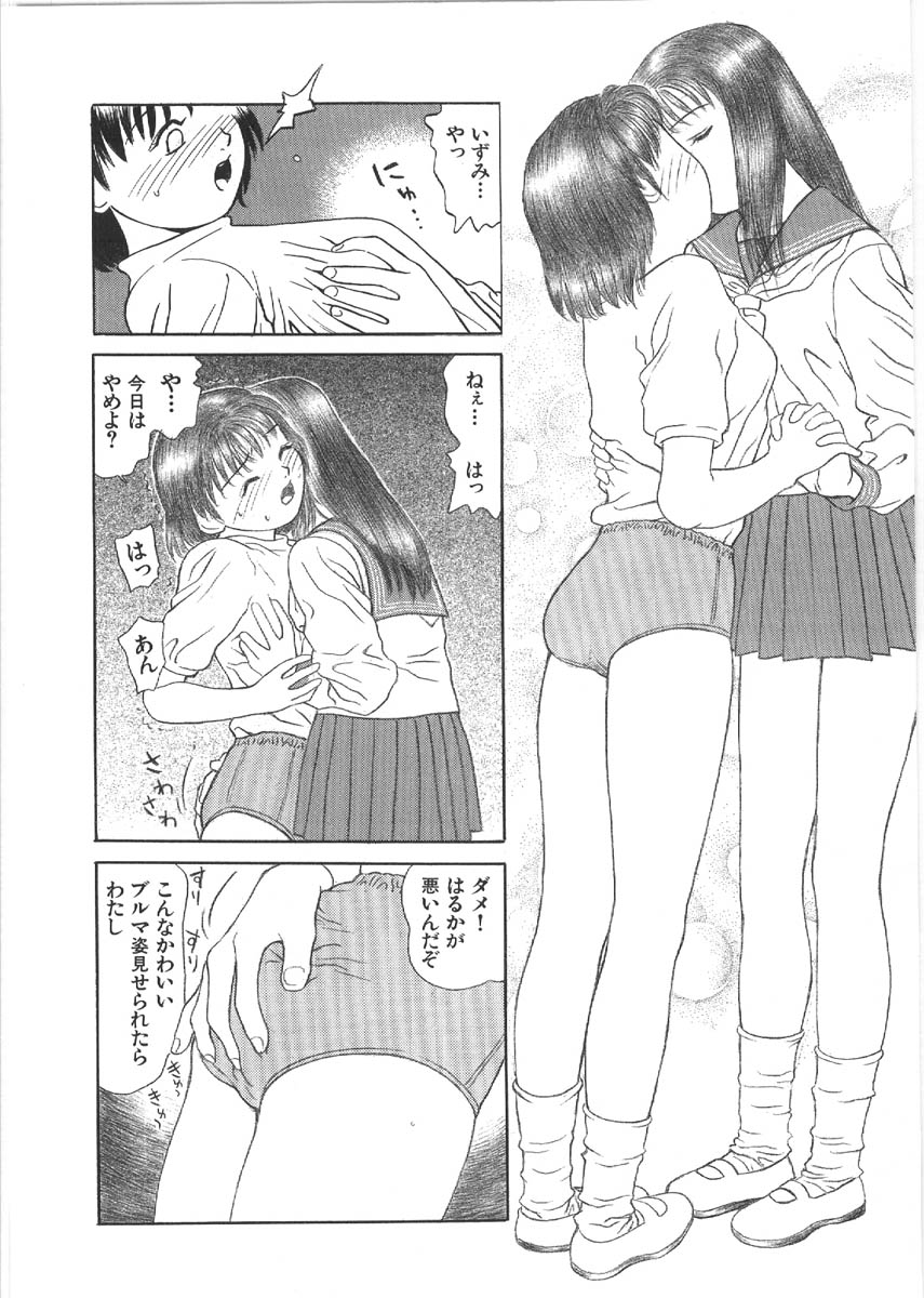 [ぐれいす(グレイス石川)] ルーズセックス