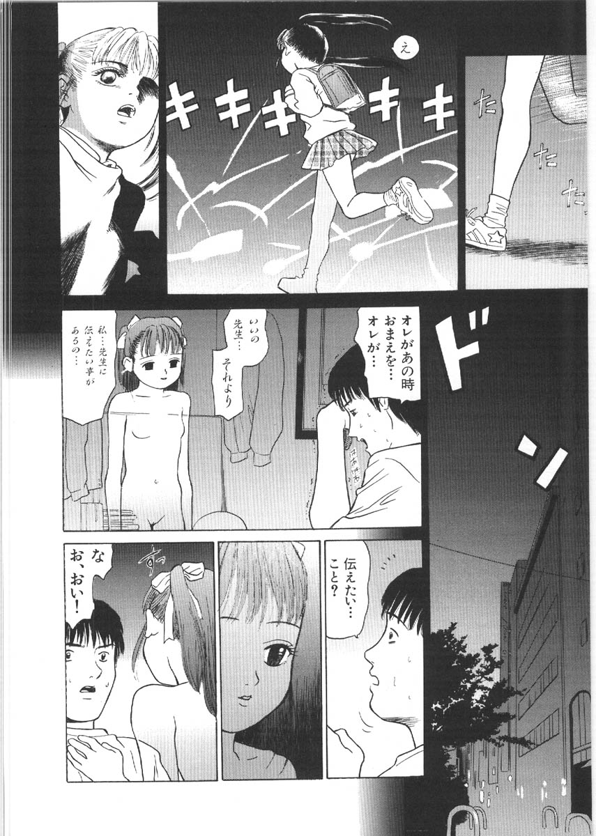 [ぐれいす(グレイス石川)] ルーズセックス