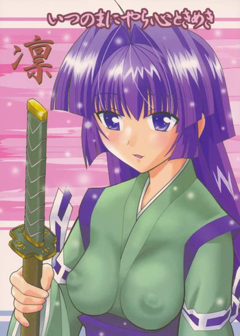 (Cレヴォ35) [あーびーのーまる (にゅーAB)] 愛奴29 (まぶらほ)