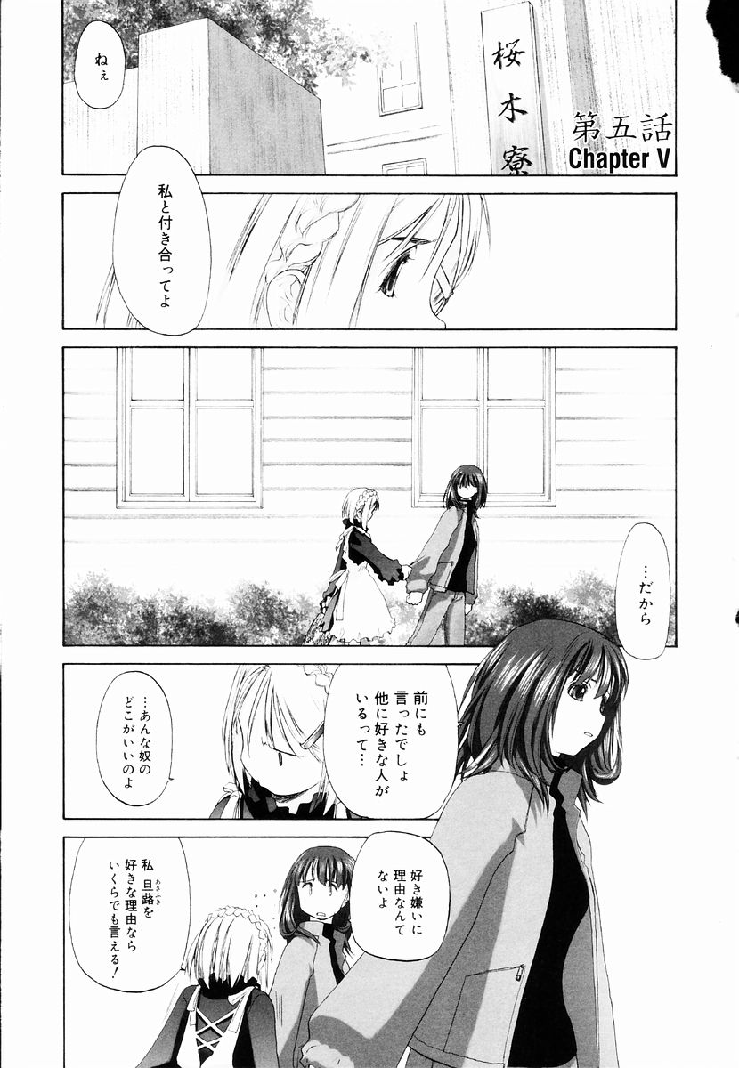 [玄鉄絢] 少女セクト + 虎の穴配布ペーパー