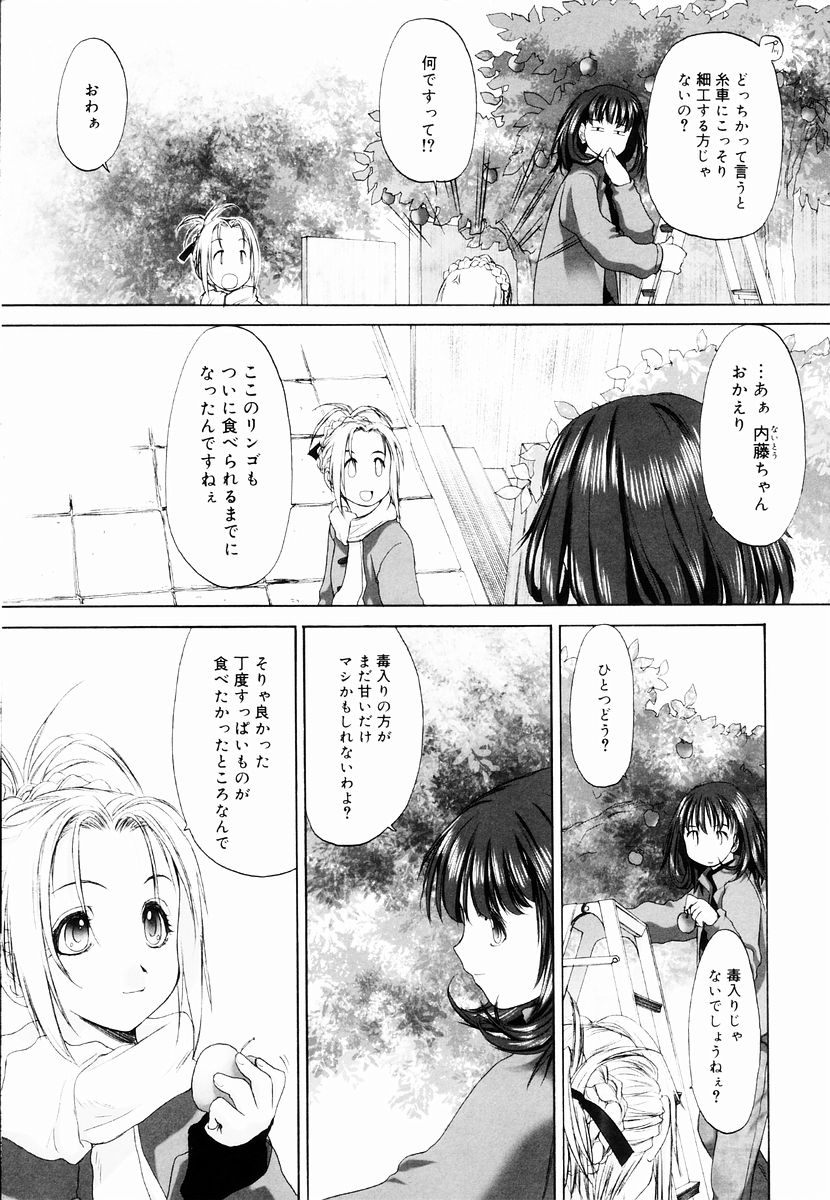 [玄鉄絢] 少女セクト + 虎の穴配布ペーパー