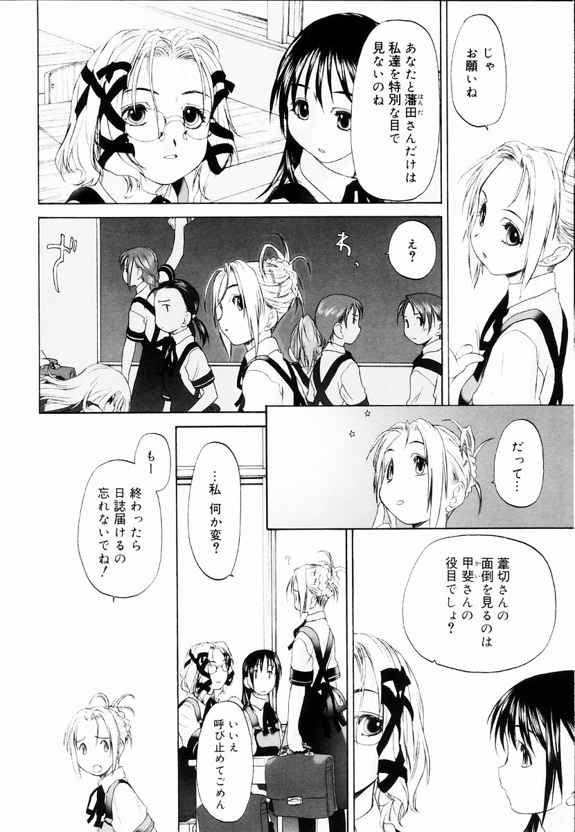 [玄鉄絢] 少女セクト + 虎の穴配布ペーパー