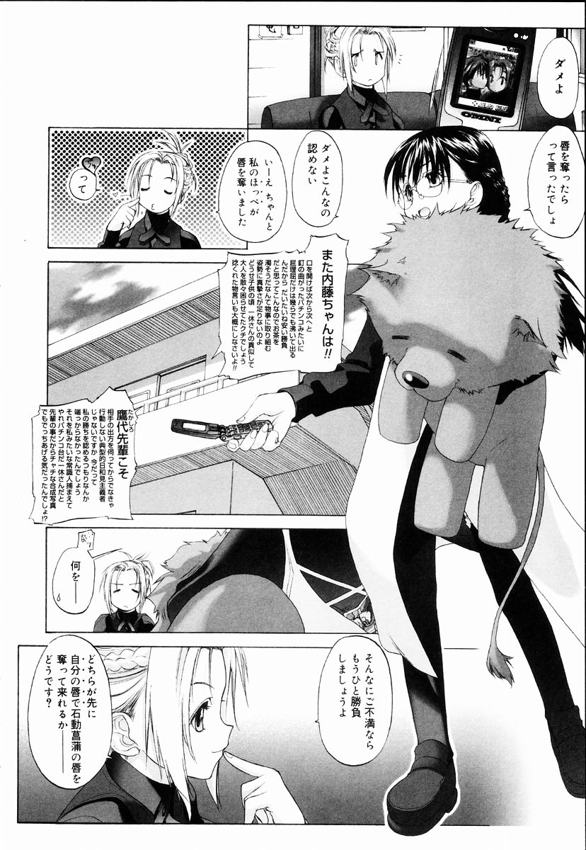 [玄鉄絢] 少女セクト + 虎の穴配布ペーパー