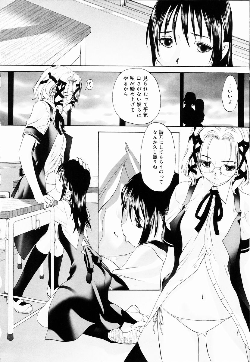 [玄鉄絢] 少女セクト + 虎の穴配布ペーパー