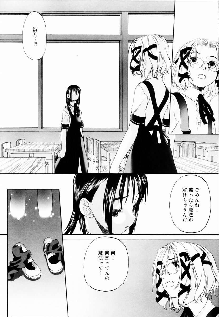 [玄鉄絢] 少女セクト + 虎の穴配布ペーパー