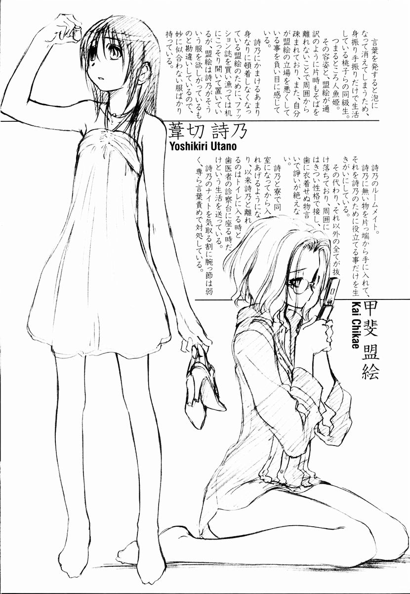 [玄鉄絢] 少女セクト + 虎の穴配布ペーパー