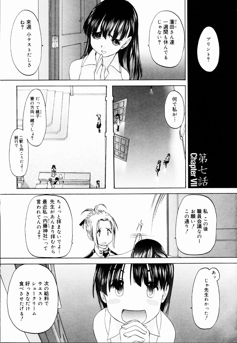 [玄鉄絢] 少女セクト + 虎の穴配布ペーパー