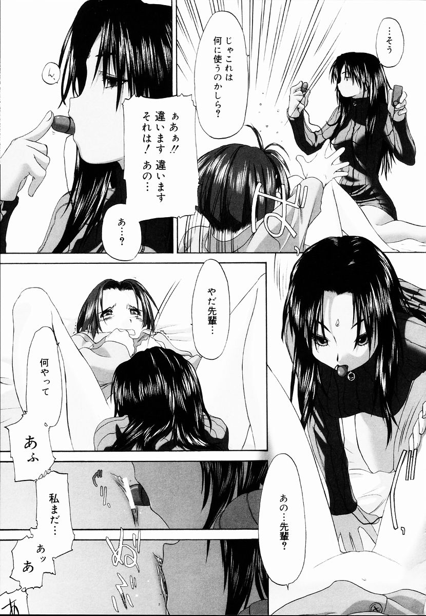 [玄鉄絢] 少女セクト + 虎の穴配布ペーパー