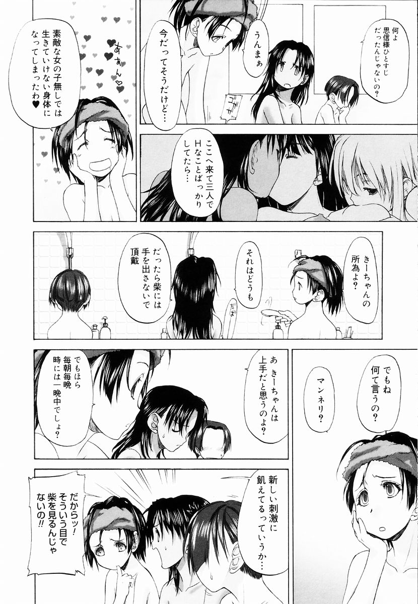 [玄鉄絢] 少女セクト + 虎の穴配布ペーパー