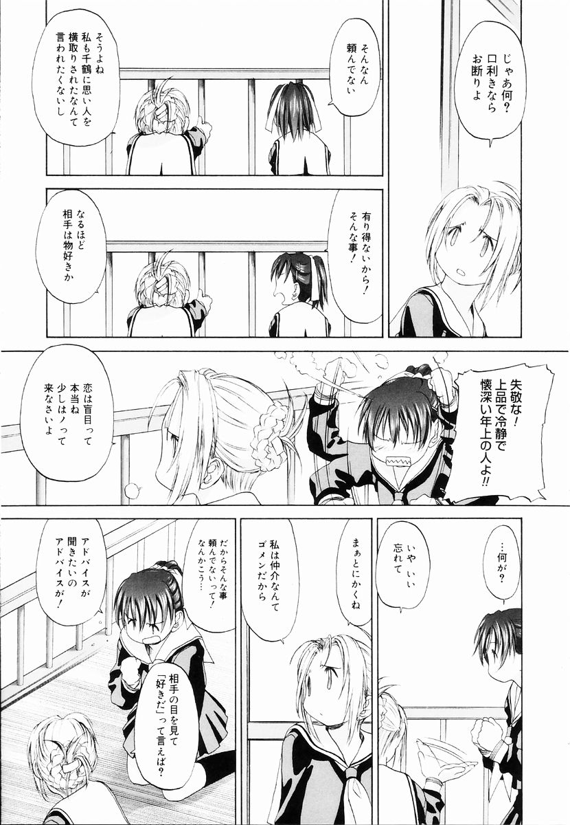 [玄鉄絢] 少女セクト + 虎の穴配布ペーパー